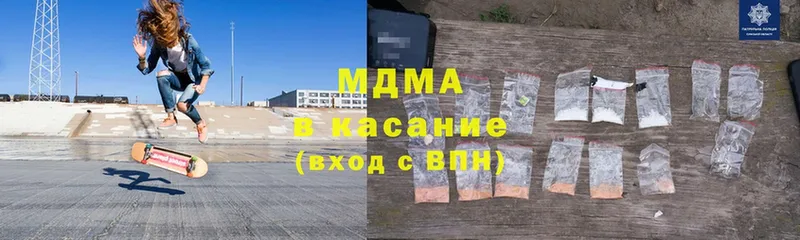 купить наркоту  Далматово  MDMA Molly 